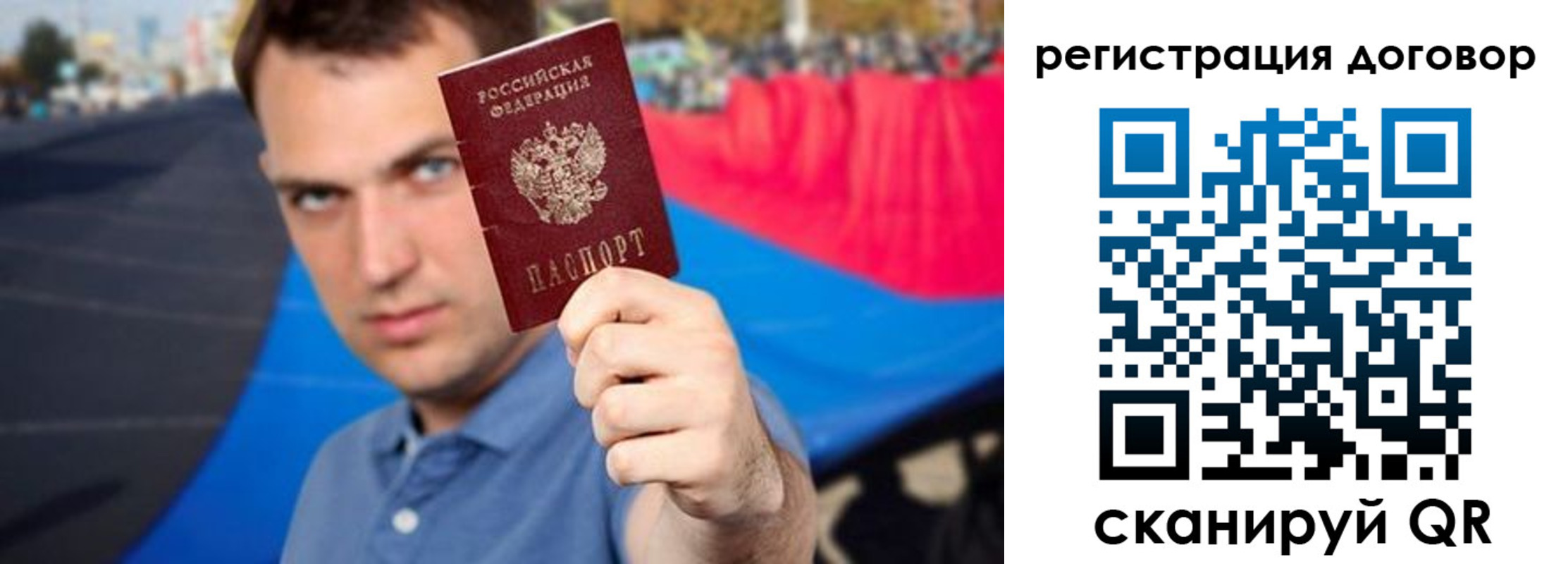 прописка штамп в Осе