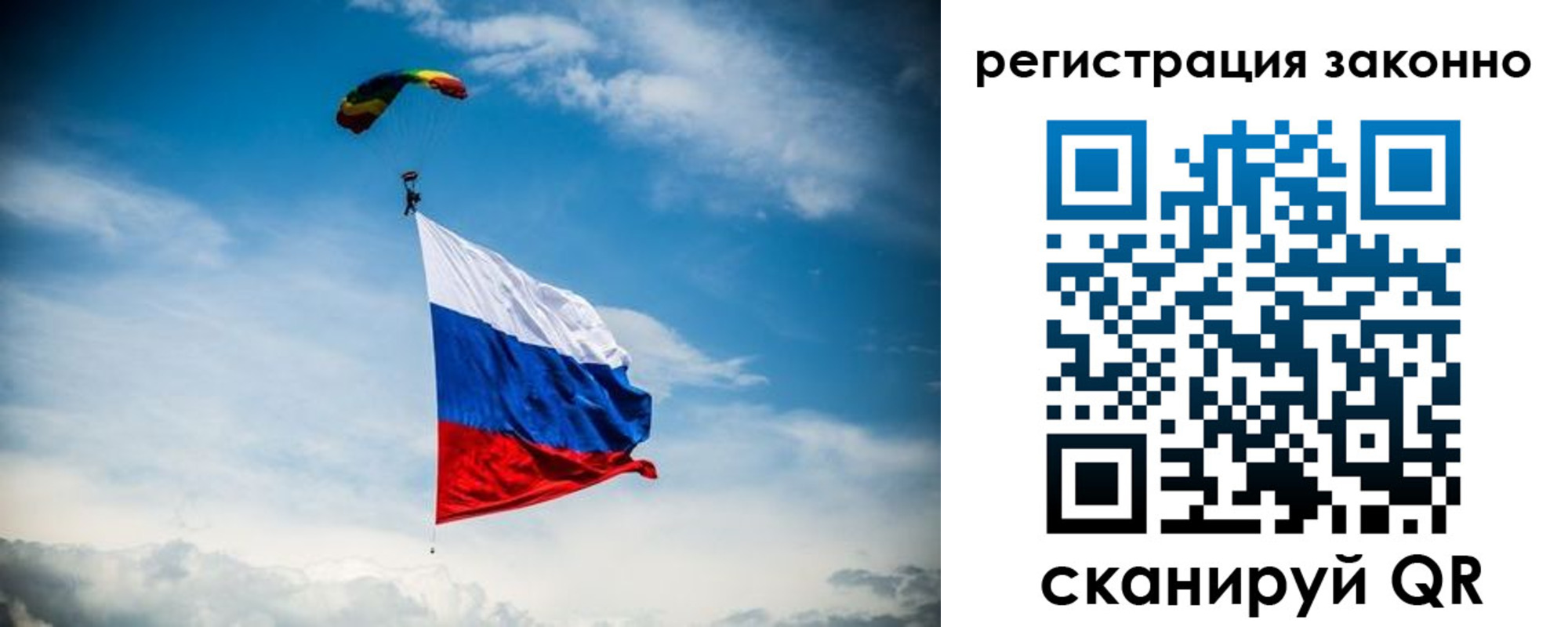 прописка паспорт в Осе