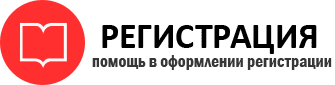 прописка в Осе id61723
